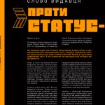 bitcoin-magazine-ukraine-launches-first-print-issue